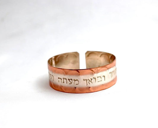 copper bracelet with the "Travelers prayer"