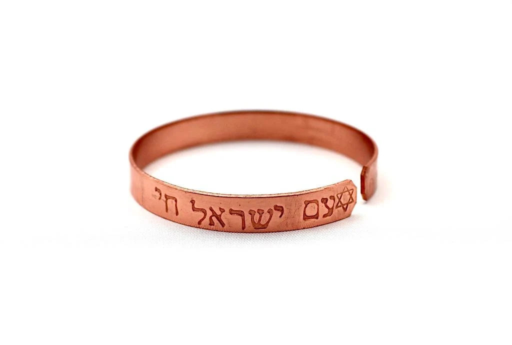 copper bracelet with ״the nation of Israel lives״