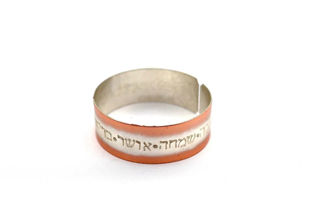 copper bracelet with seven blessing in Hebrew