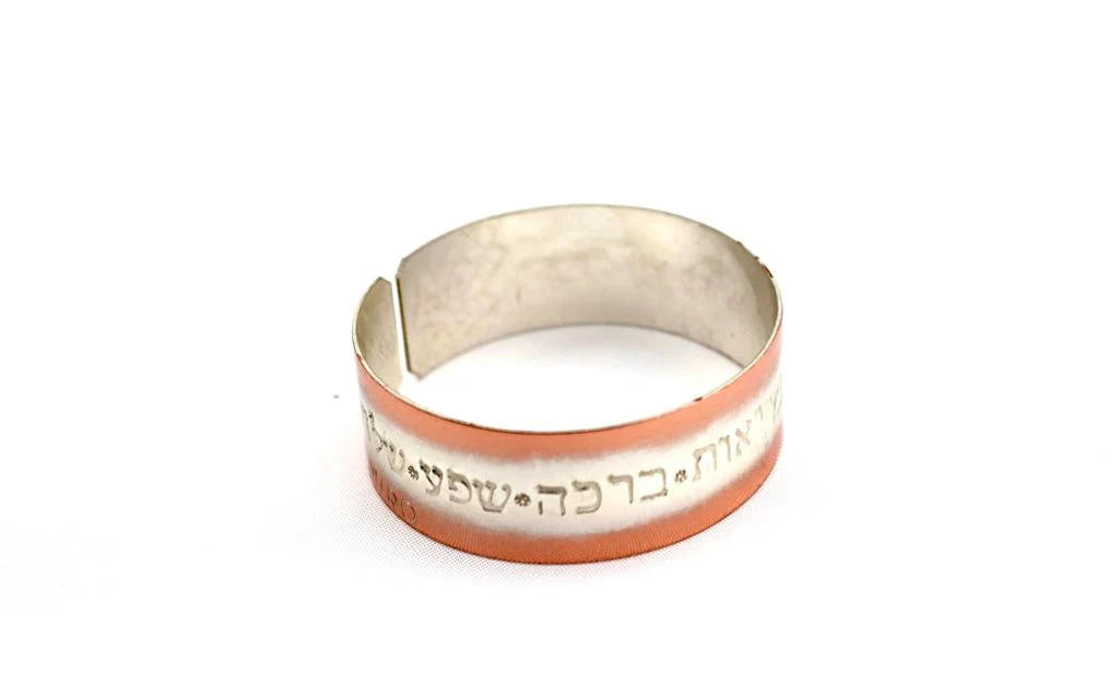 copper bracelet with seven blessing in Hebrew