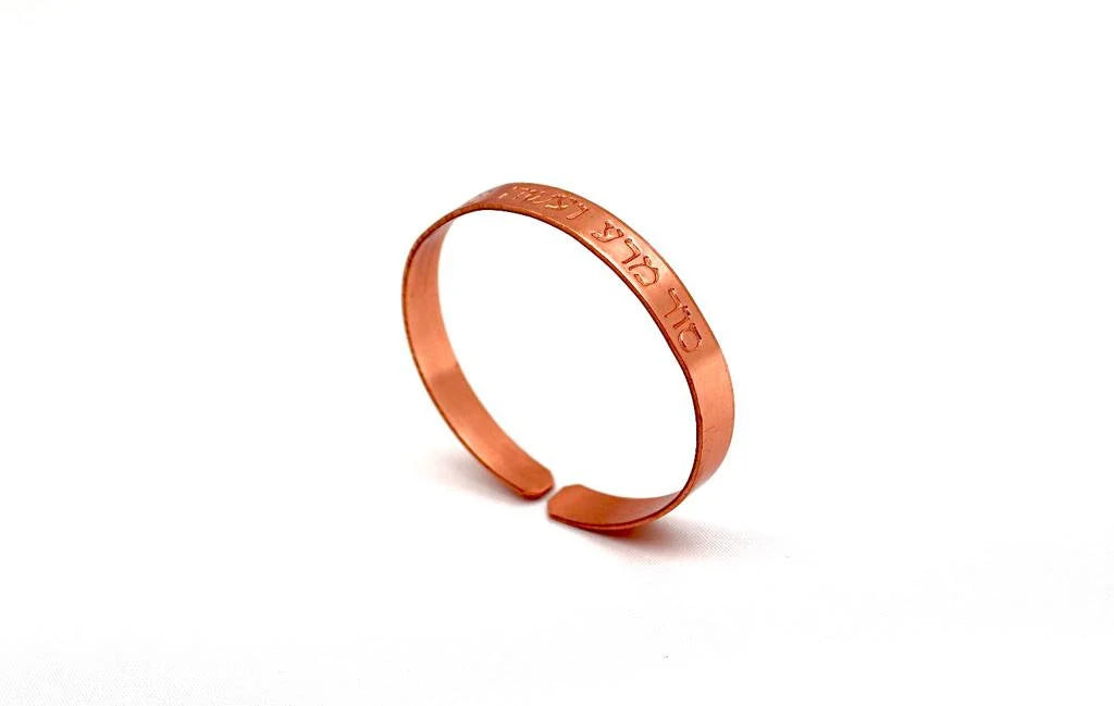 copper bracelet engraved : "Depart from evil, and do good" in Hebrew