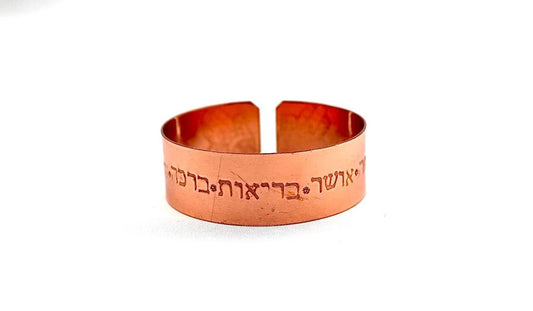 copper bracelet engraved with seven blessings in Hebrew