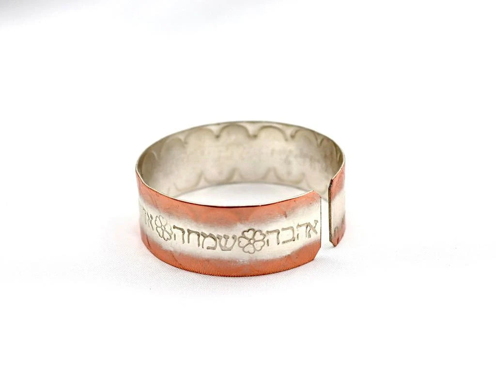 copper bracelet with seven blessings in Hebrew