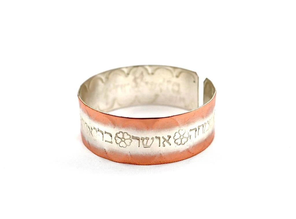 copper bracelet with seven blessings in Hebrew