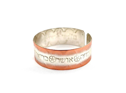 copper bracelet with seven blessings in Hebrew