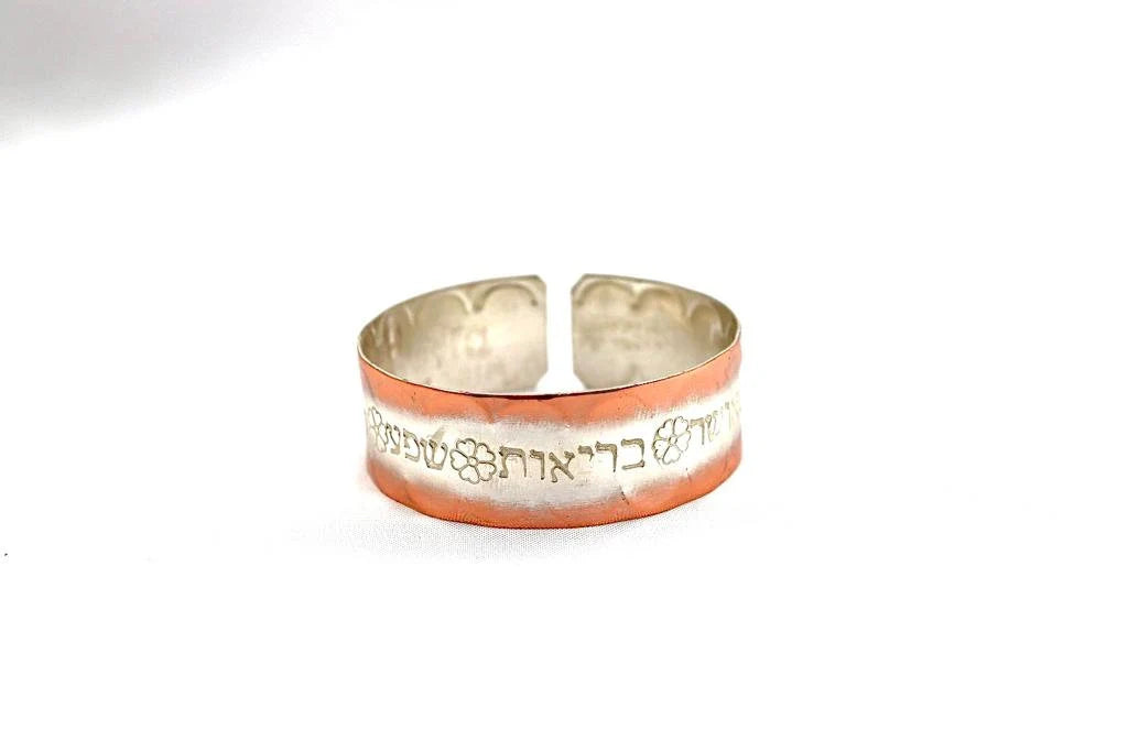 copper bracelet with seven blessings in Hebrew