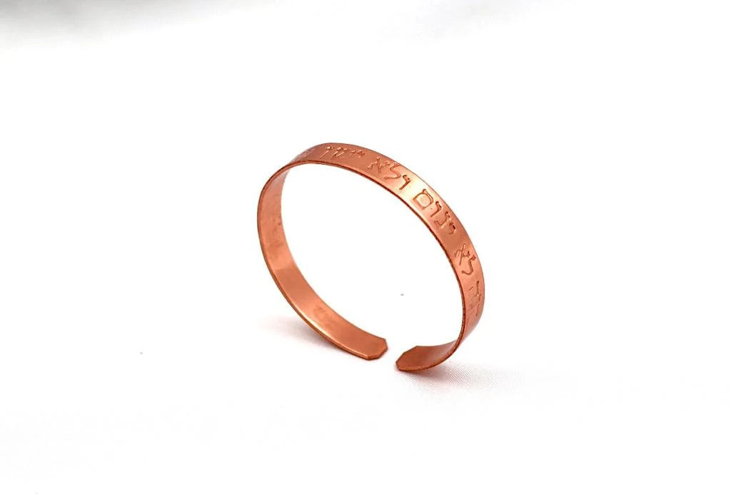 copper bracelet with the travelers prayer