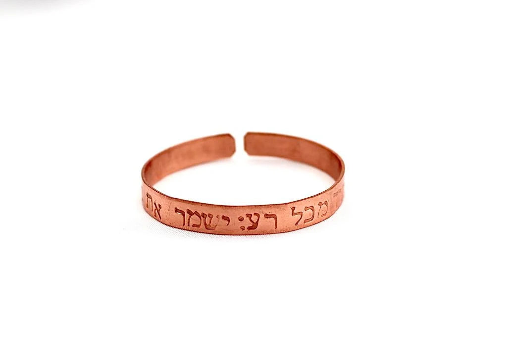 copper braceletwith the inscription " The LORD shall keep thee from all evil; He shall keep thy soul." in Hebrew