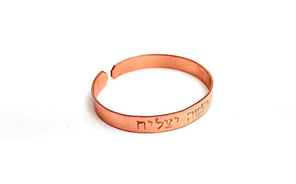 copper bracelet with blessing : "and in whatsoever he doeth he shall prosper"