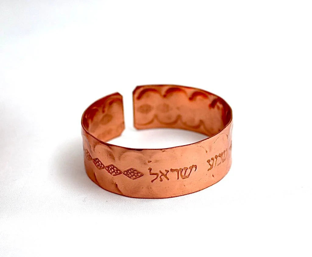 copper bracelet with Shema Israel