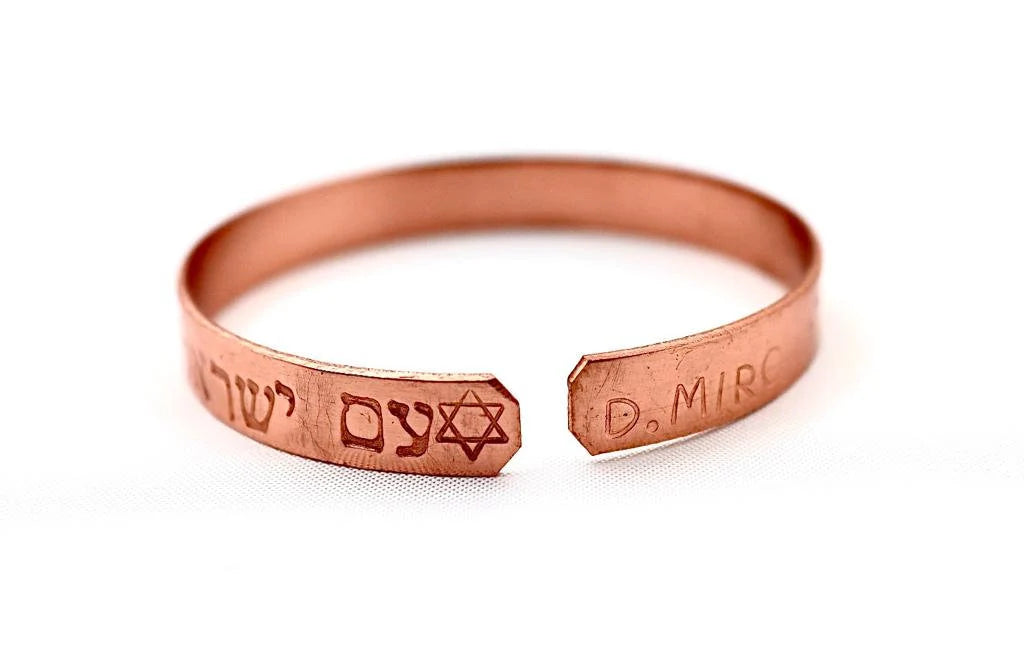 copper bracelet with ״the nation of Israel lives״