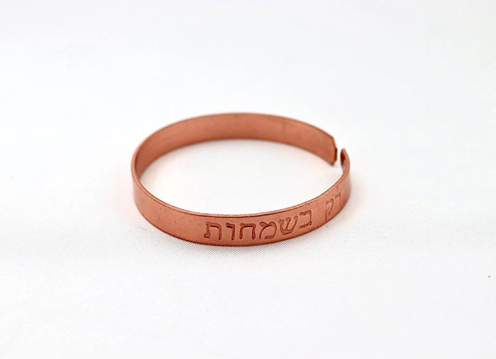 copper bracelet engraved "Only in happiness" in Hebrew