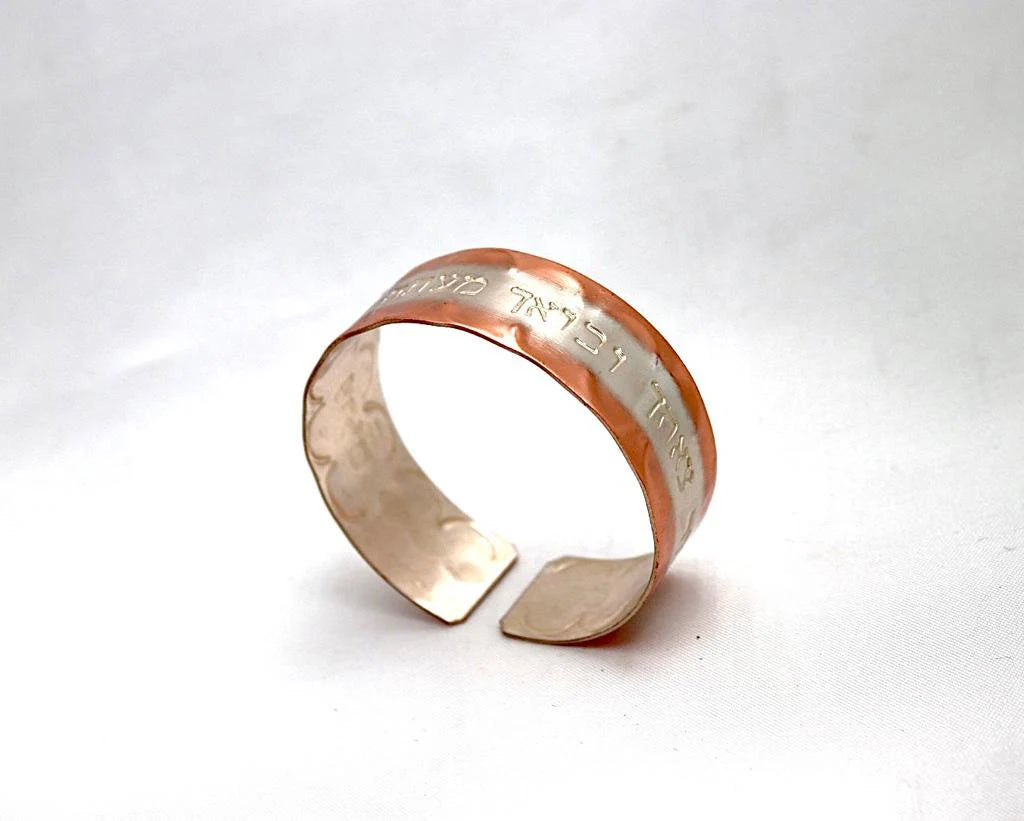 copper bracelet with the "Travelers prayer"