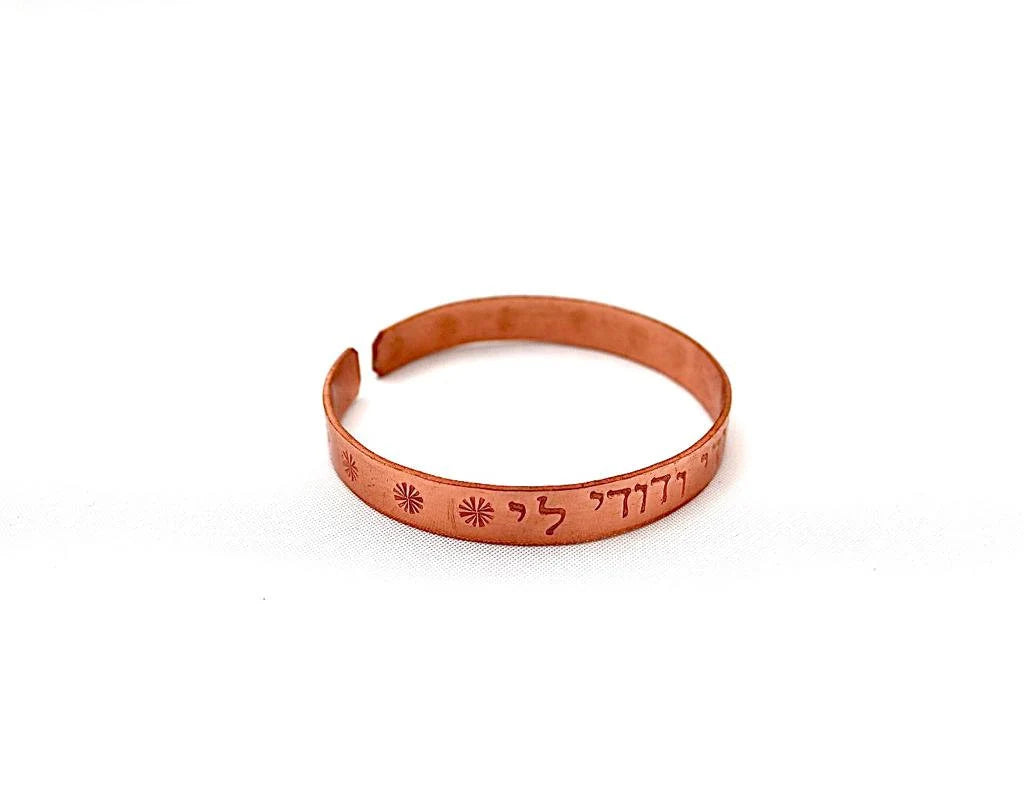 copper bracelet with: ״I am for my beloved and my beloved is for me״ in Hebrew"