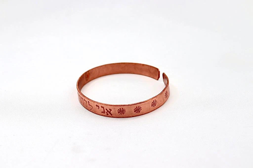 copper bracelet with: ״I am for my beloved and my beloved is for me״ in Hebrew"