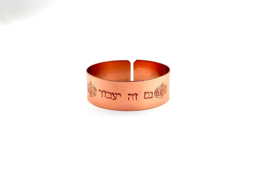 copper bracelet engraved :"This too shall pass" in Hebrew