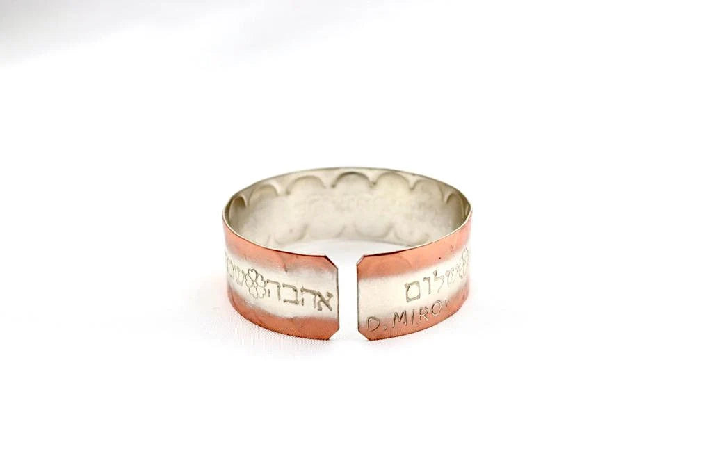 copper bracelet with seven blessings in Hebrew