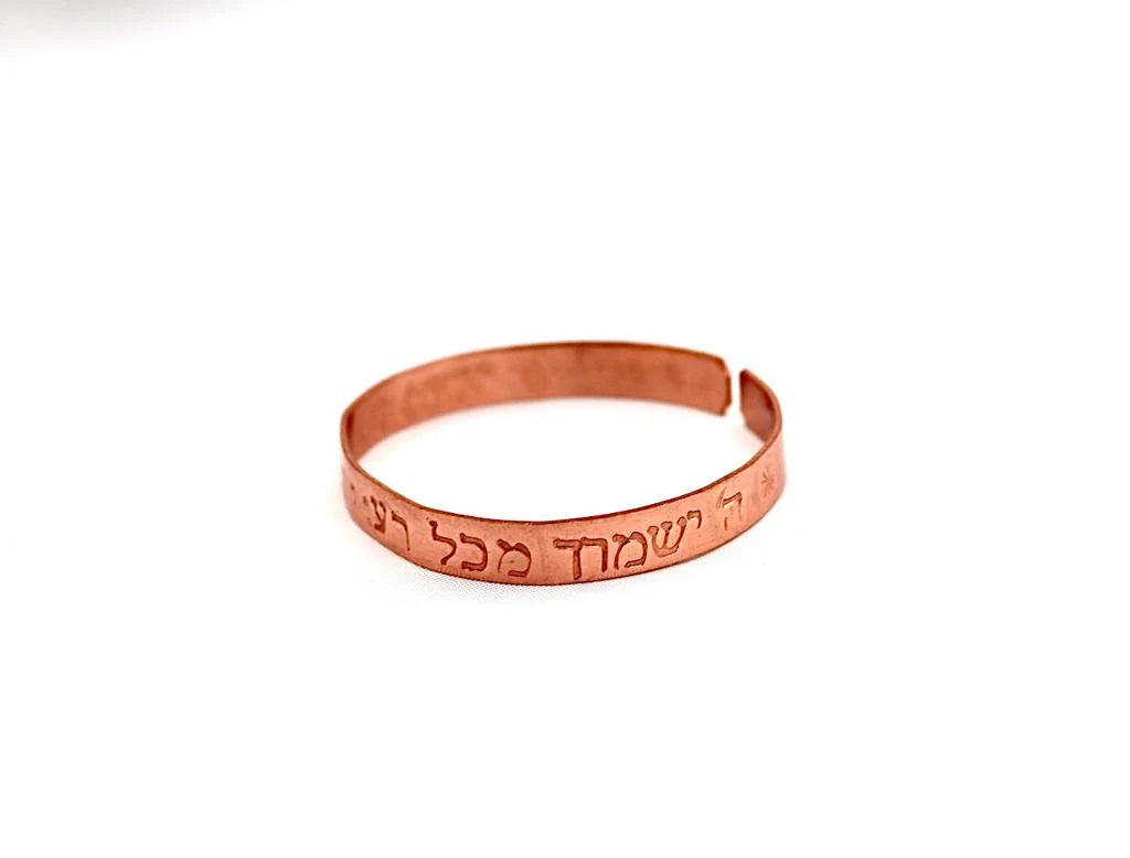 copper braceletwith the inscription " The LORD shall keep thee from all evil; He shall keep thy soul." in Hebrew