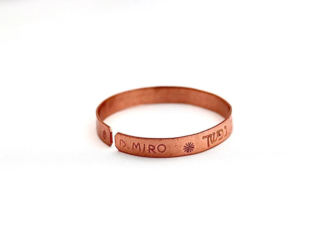 copper braceletwith the inscription " The LORD shall keep thee from all evil; He shall keep thy soul." in Hebrew