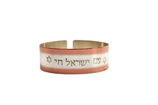 copper bracelet engraved :״The nation of Israel lives״ in Hebrew