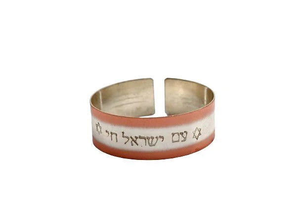 copper bracelet engraved :״The nation of Israel lives״ in Hebrew