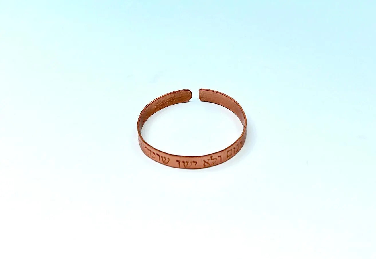 copper bracelet engraved" Behold, He that keepeth Israel doth neither slumber nor sleep." in Hebrew