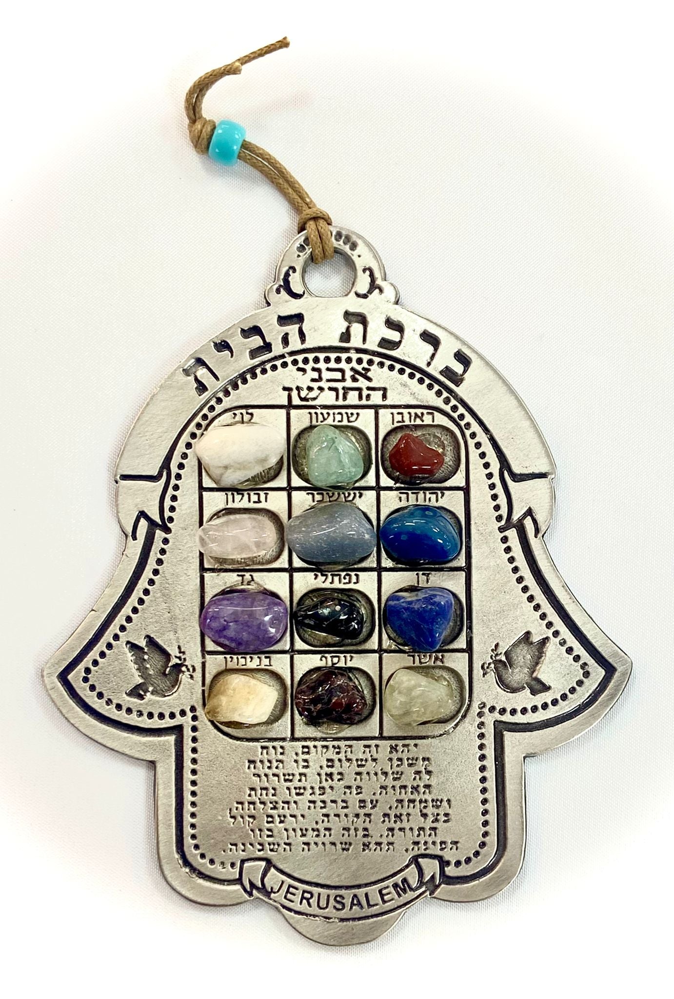 hamsa with the 12 breastplate stones and blessing in Hebrew.